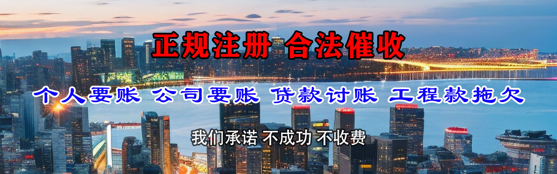 深圳收账公司